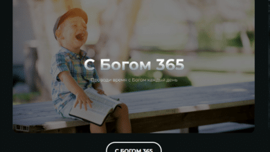 З Богом 365