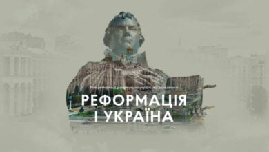 не було реформації