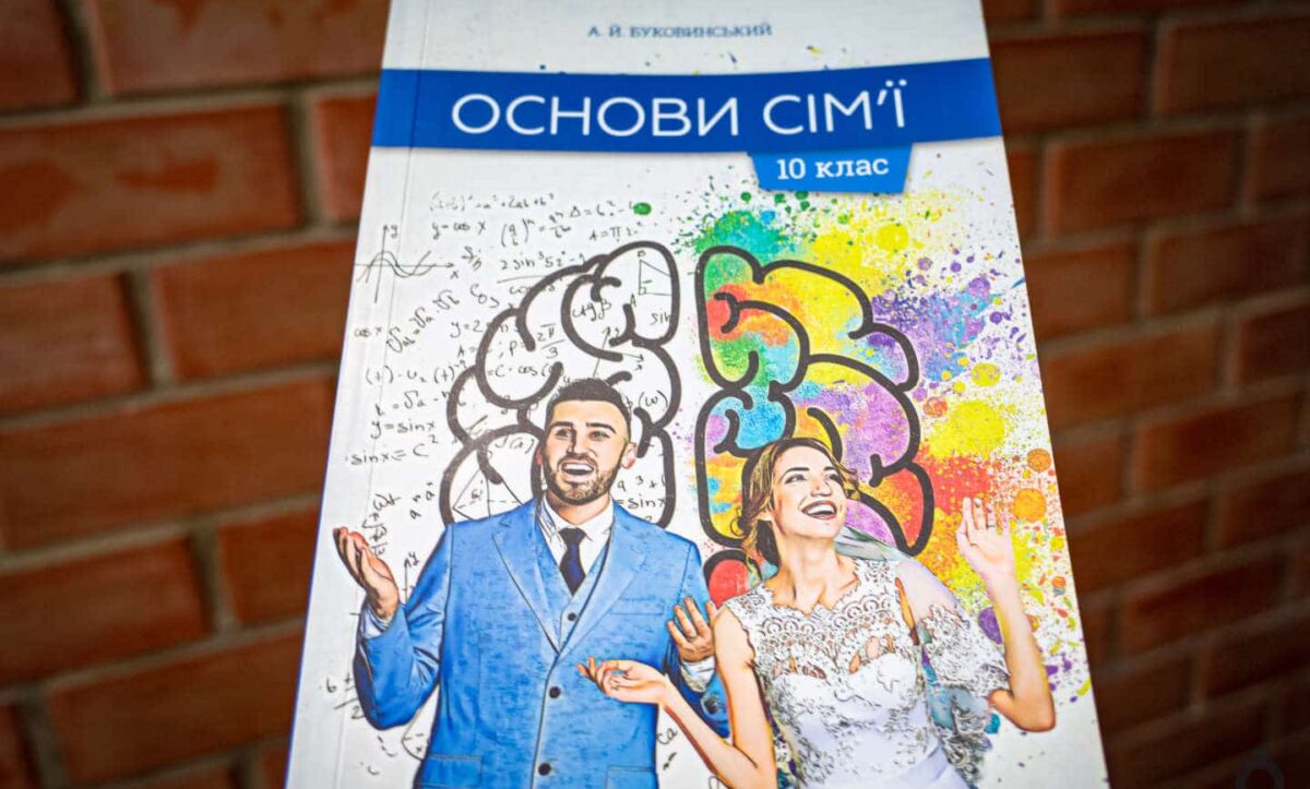 антидискримінаційна експертиза