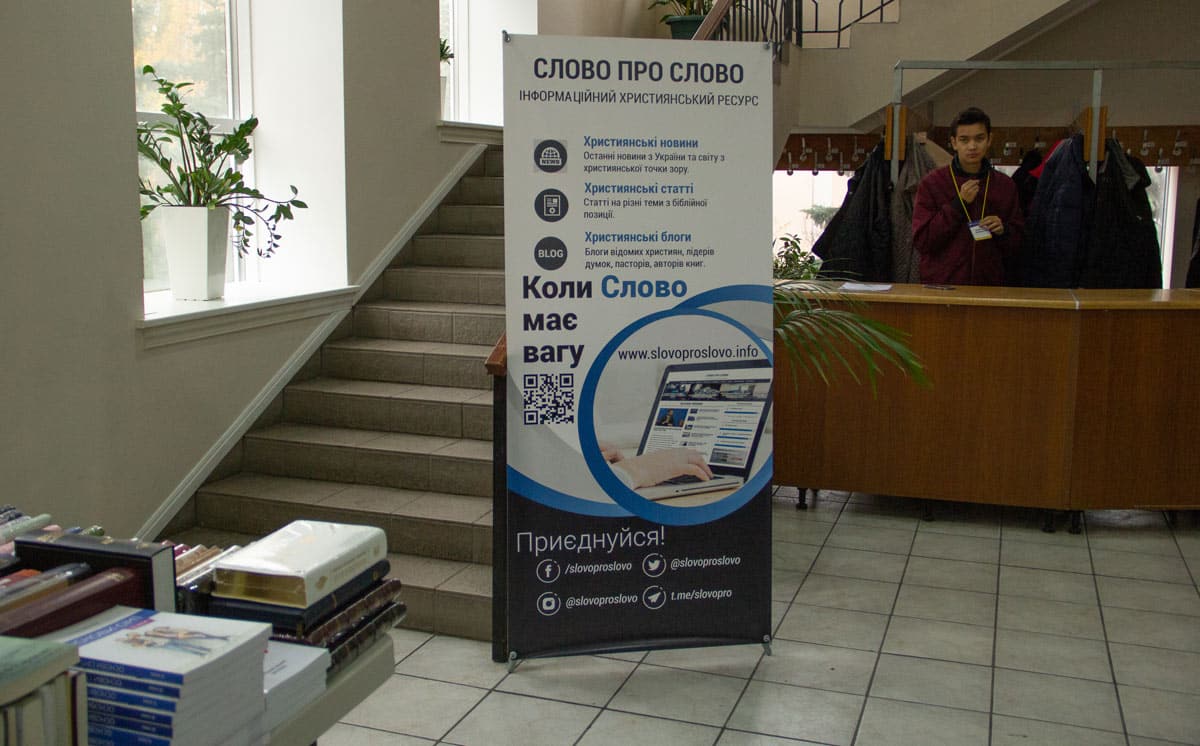 Східноєвропейський лідерський форум