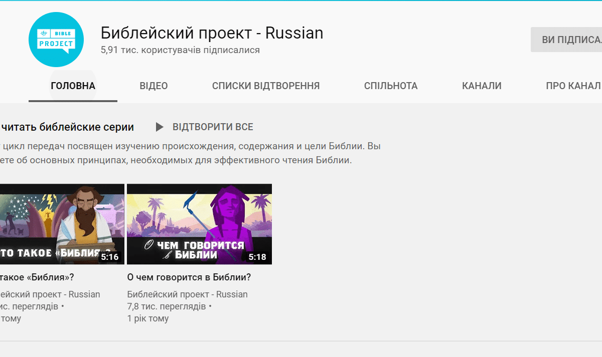 біблійний проєкт