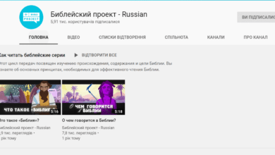 біблійний проєкт