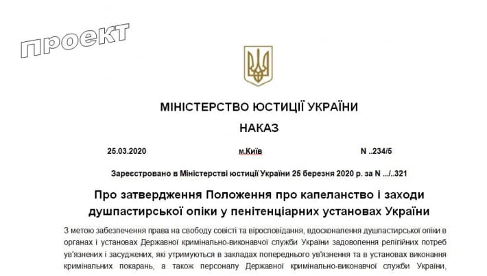 в'язничне капеланство