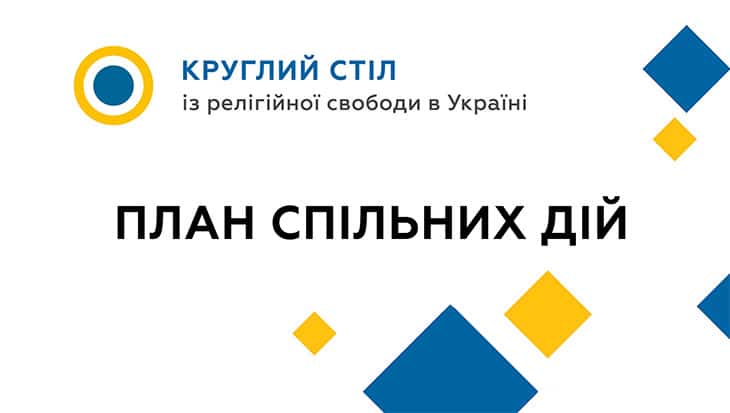 релігійні переслідування