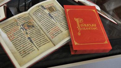 Реймське Євангеліє