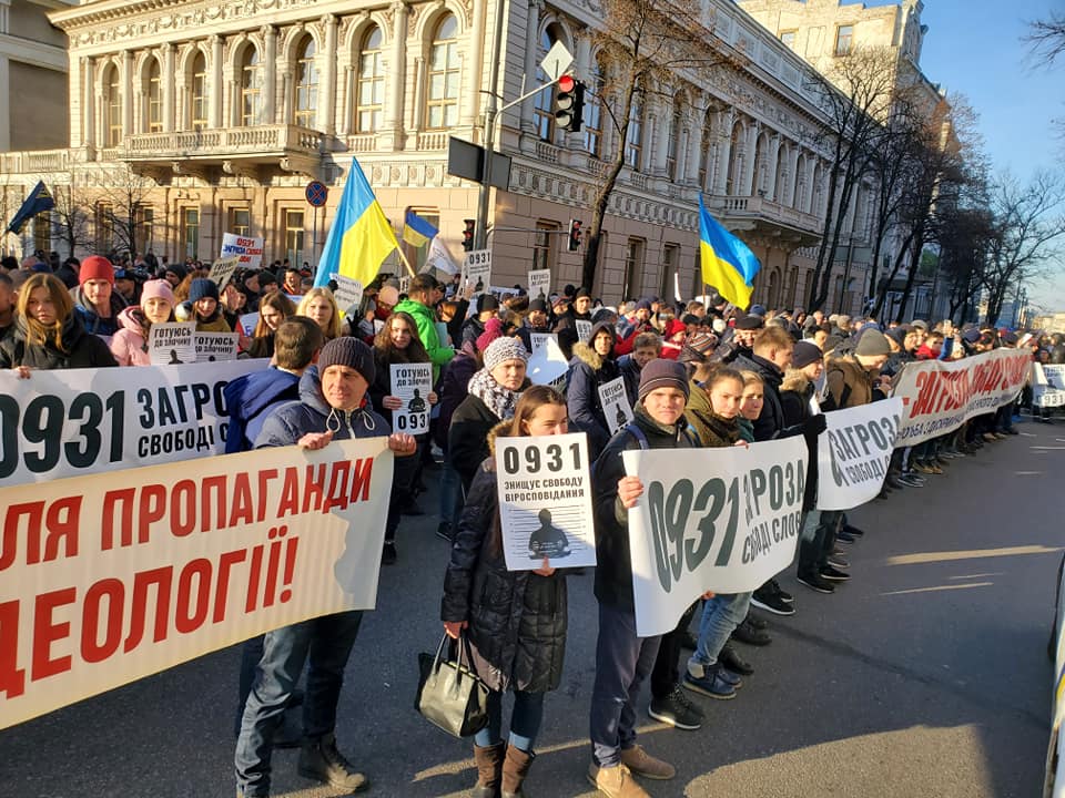 Прямо зараз біля парламенту триває пікет проти прийняття 0931