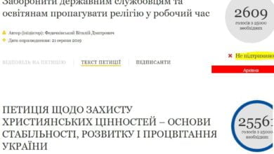 захист християнських цінностей