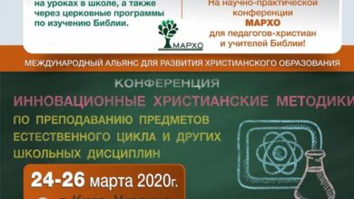 Інноваційні християнські методики