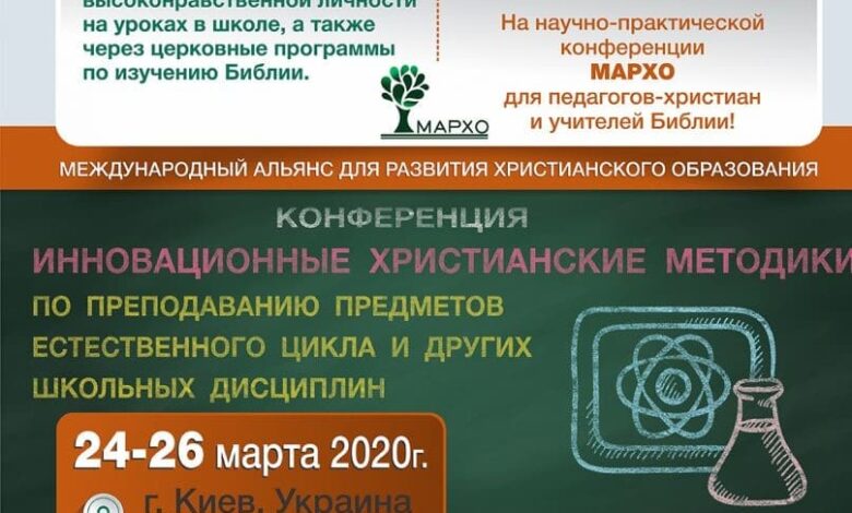 Інноваційні християнські методики