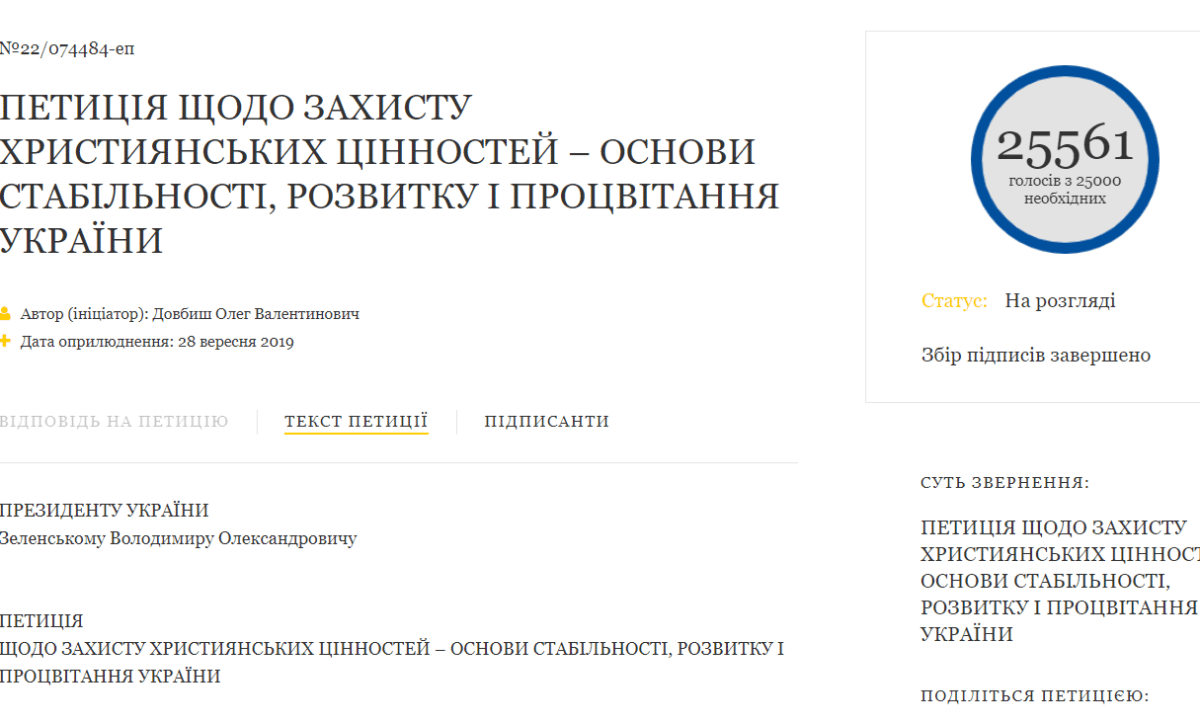 Електронна петиція