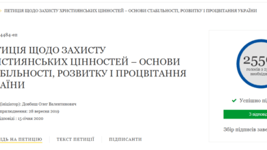 відповідь на петицію