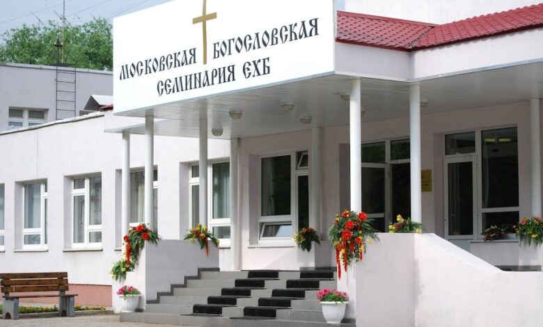 Московської богословської семінарії