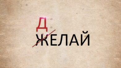 заплатить цену