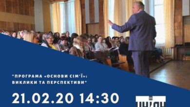 програми основи сім'ї