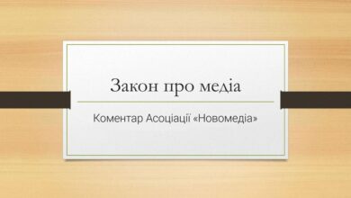 Про медіа в Україні