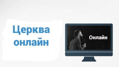 церква онлайн