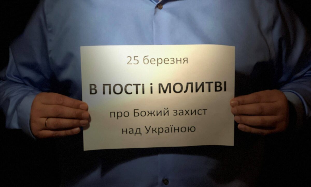 День посту і молитви