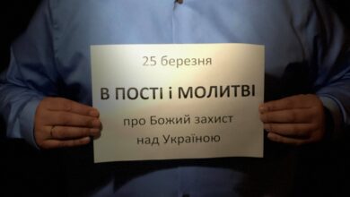 День посту і молитви