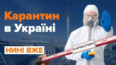порушення карантину