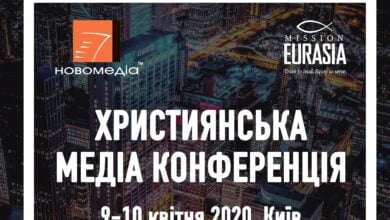 Медіа конференція