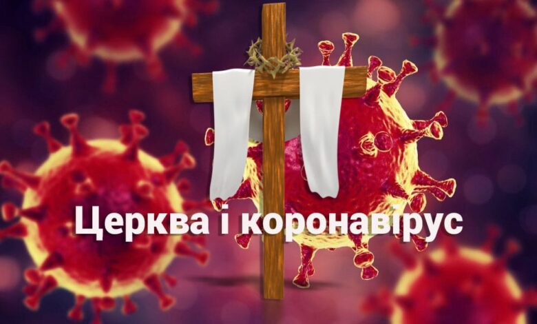 епідемія коронавірусу