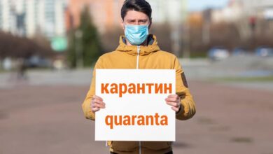 карантин це