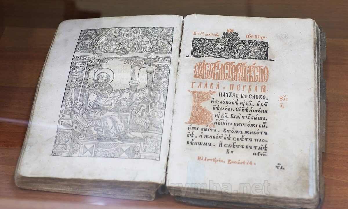 Літківське Євангеліє