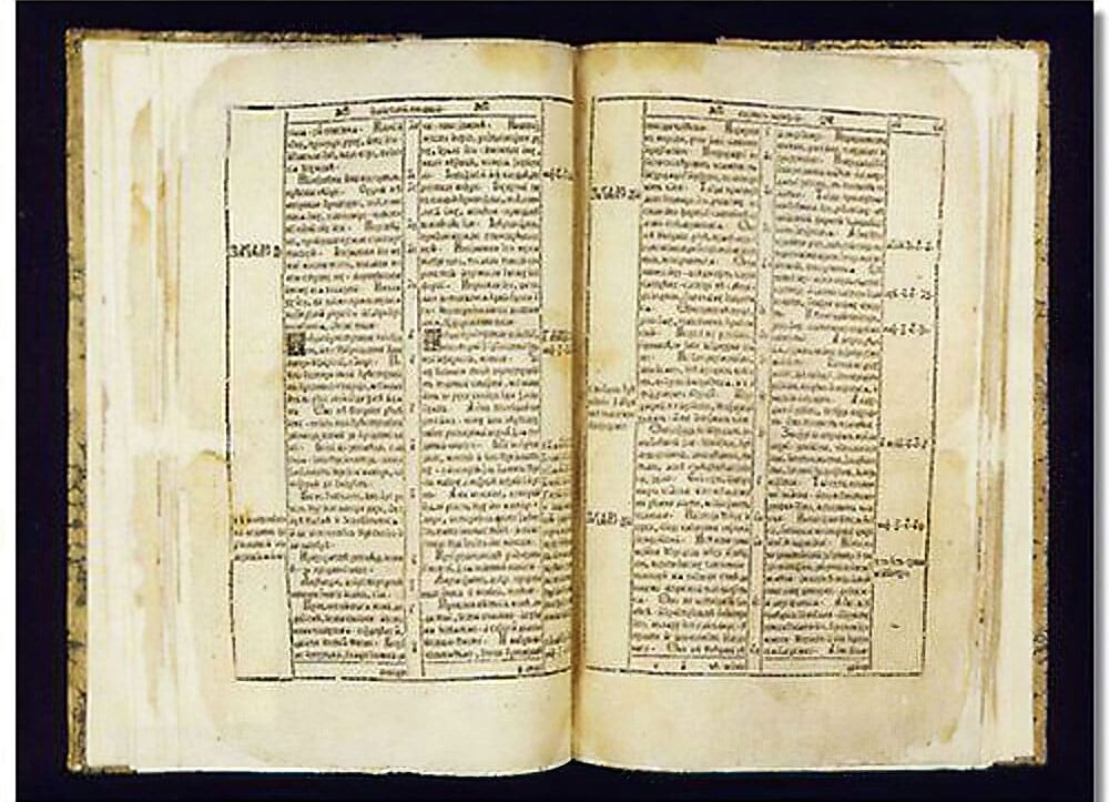 Євангеліє Василя Тяпинського