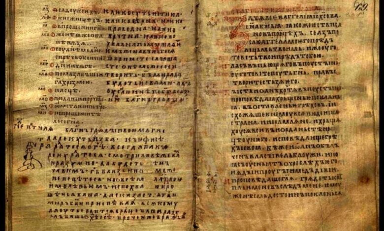 Галицьке Євангеліє