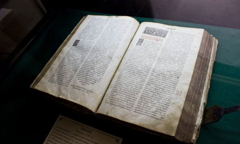 Острозька Біблія