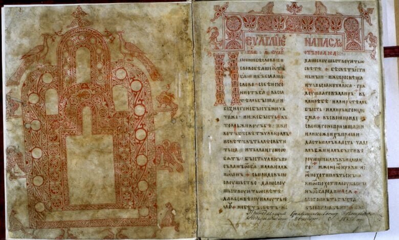 Юр'ївське Євангеліє