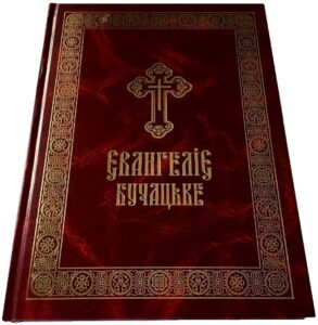 Євангелія чи Євангеліє?
