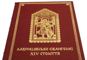 Євангелія чи Євангеліє?