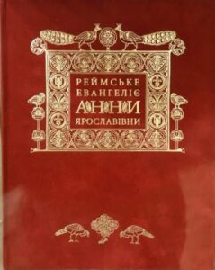 Євангелія чи Євангеліє?