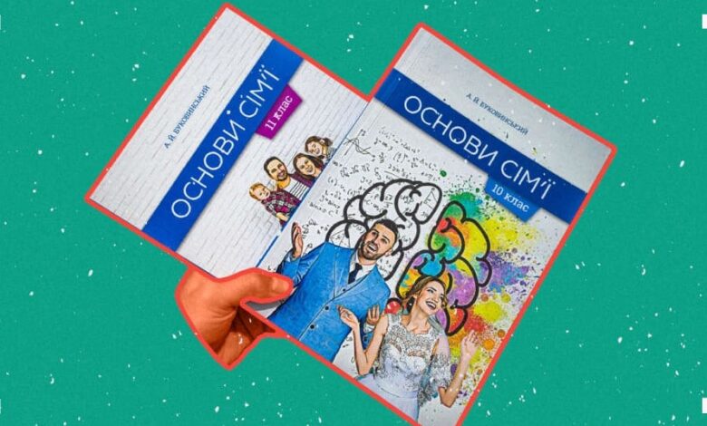 Основи сім'ї відновлено