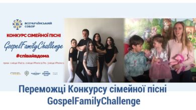 Конкурсу сімейної пісні