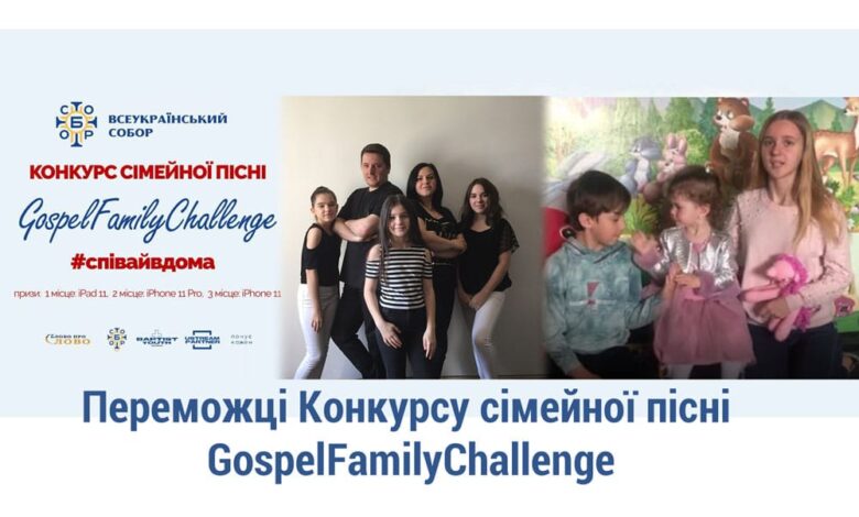 Конкурсу сімейної пісні