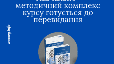 комплексу Основи сім'ї