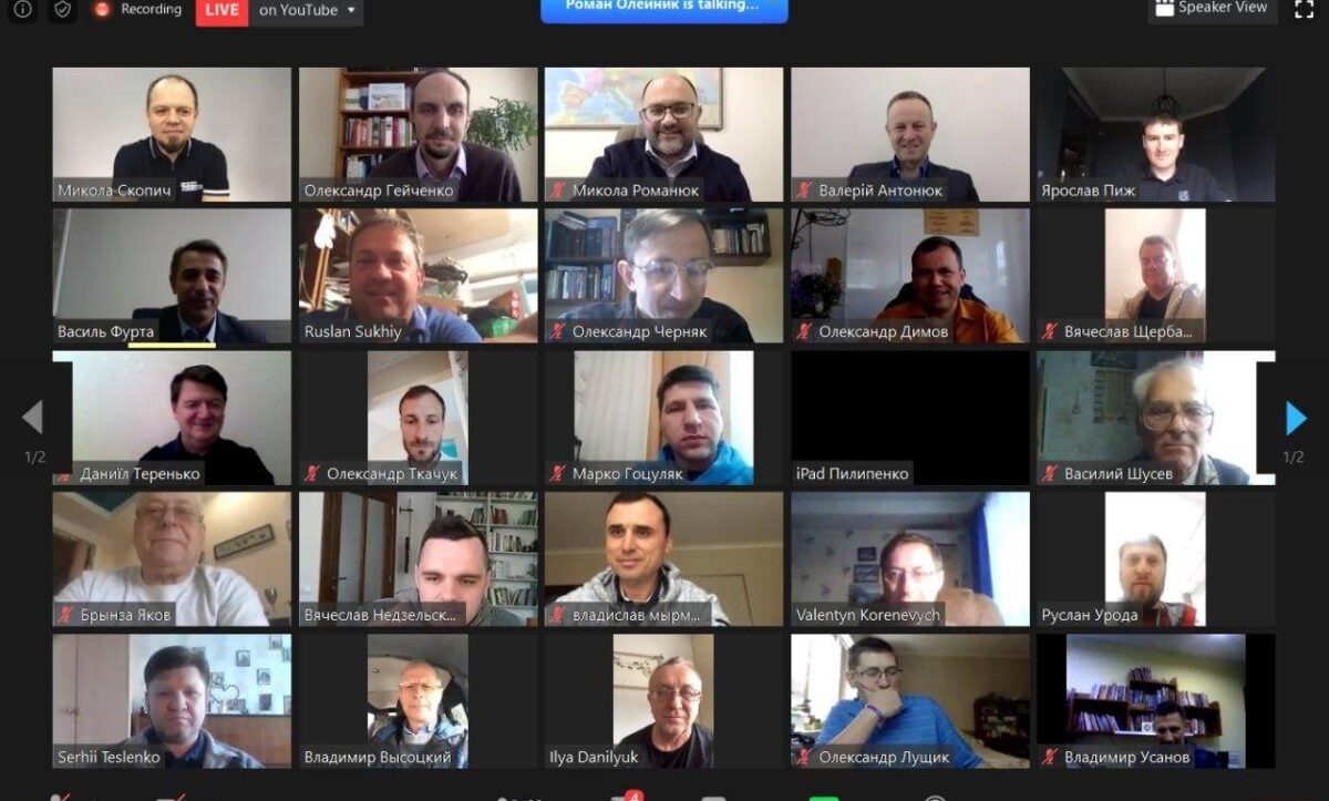 пасторська конференція онлайн