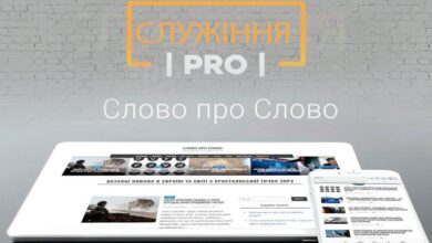 слово про Слово