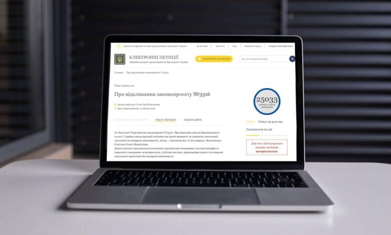 відкликання законопроекту №3316