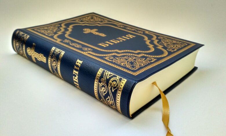 про Біблію Філарета