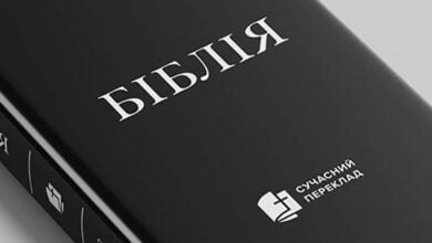 Біблія сучасною українською мовою