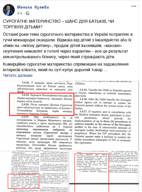 Торгівля дітьми