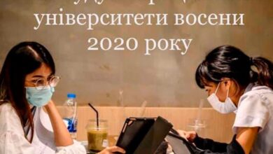як працюватимуть університети