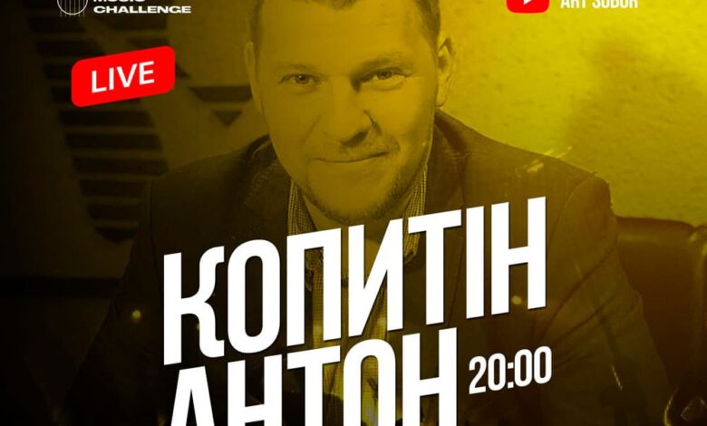 Антон Копитін