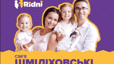 шміліховські