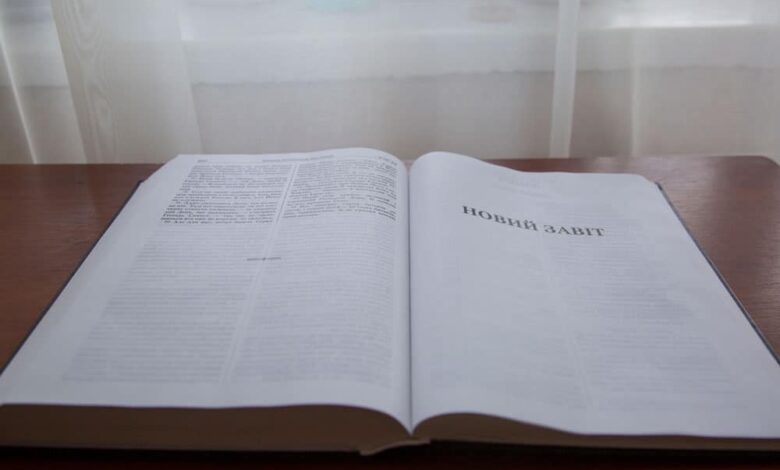 Сучасний переклад