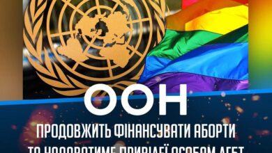 пропагування абортів