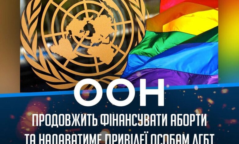 пропагування абортів